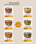 North West Sulaibkhat co-op offers from 20 to 31 May 2026 May Sale - North West Sulaibkhat co-op - Kuwait - 20 May 2026 – 31 May 2026 - Page 12