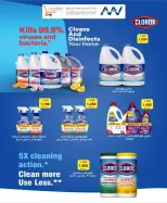 North West Sulaibkhat co-op offers from 20 to 31 May 2026 May Sale - North West Sulaibkhat co-op - Kuwait - 20 May 2026 – 31 May 2026 - Page 44