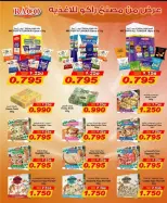 North West Sulaibkhat co-op offers from 20 to 31 May 2026 May Sale - North West Sulaibkhat co-op - Kuwait - 20 May 2026 – 31 May 2026 - Page 34