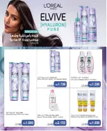 North West Sulaibkhat co-op offers from 20 to 31 May 2026 May Sale - North West Sulaibkhat co-op - Kuwait - 20 May 2026 – 31 May 2026 - Page 33