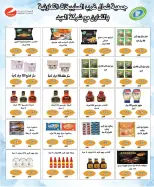 North West Sulaibkhat co-op offers from 20 to 31 May 2026 May Sale - North West Sulaibkhat co-op - Kuwait - 20 May 2026 – 31 May 2026 - Page 64