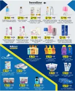 North West Sulaibkhat co-op offers from 20 to 31 May 2026 May Sale - North West Sulaibkhat co-op - Kuwait - 20 May 2026 – 31 May 2026 - Page 53