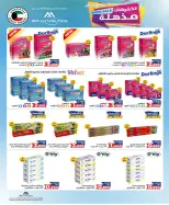 North West Sulaibkhat co-op offers from 20 to 31 May 2026 May Sale - North West Sulaibkhat co-op - Kuwait - 20 May 2026 – 31 May 2026 - Page 52