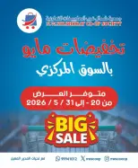 North West Sulaibkhat co-op offers from 20 to 31 May 2026 May Sale - North West Sulaibkhat co-op - Kuwait - 20 May 2026 – 31 May 2026 - Page 1