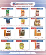 North West Sulaibkhat co-op offers from 20 to 31 May 2026 May Sale - North West Sulaibkhat co-op - Kuwait - 20 May 2026 – 31 May 2026 - Page 5