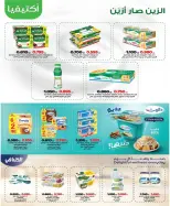 North West Sulaibkhat co-op offers from 20 to 31 May 2026 May Sale - North West Sulaibkhat co-op - Kuwait - 20 May 2026 – 31 May 2026 - Page 8