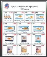 North West Sulaibkhat co-op offers from 20 to 31 May 2026 May Sale - North West Sulaibkhat co-op - Kuwait - 20 May 2026 – 31 May 2026 - Page 45