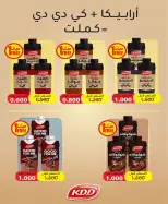 North West Sulaibkhat co-op offers from 20 to 31 May 2026 May Sale - North West Sulaibkhat co-op - Kuwait - 20 May 2026 – 31 May 2026 - Page 37