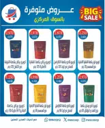 North West Sulaibkhat co-op offers from 20 to 31 May 2026 May Sale - North West Sulaibkhat co-op - Kuwait - 20 May 2026 – 31 May 2026 - Page 2