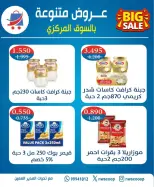 North West Sulaibkhat co-op offers from 20 to 31 May 2026 May Sale - North West Sulaibkhat co-op - Kuwait - 20 May 2026 – 31 May 2026 - Page 28