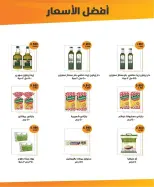 North West Sulaibkhat co-op offers from 20 to 31 May 2026 May Sale - North West Sulaibkhat co-op - Kuwait - 20 May 2026 – 31 May 2026 - Page 43