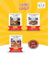 North West Sulaibkhat co-op offers from 20 to 31 May 2026 May Sale - North West Sulaibkhat co-op - Kuwait - 20 May 2026 – 31 May 2026 - Page 42