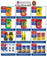 North West Sulaibkhat co-op offers from 20 to 31 May 2026 May Sale - North West Sulaibkhat co-op - Kuwait - 20 May 2026 – 31 May 2026 - Page 22