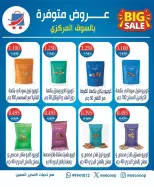North West Sulaibkhat co-op offers from 20 to 31 May 2026 May Sale - North West Sulaibkhat co-op - Kuwait - 20 May 2026 – 31 May 2026 - Page 48