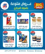 North West Sulaibkhat co-op offers from 20 to 31 May 2026 May Sale - North West Sulaibkhat co-op - Kuwait - 20 May 2026 – 31 May 2026 - Page 20