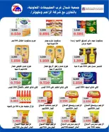 North West Sulaibkhat co-op offers from 20 to 31 May 2026 May Sale - North West Sulaibkhat co-op - Kuwait - 20 May 2026 – 31 May 2026 - Page 41