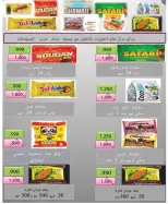 North West Sulaibkhat co-op offers from 20 to 31 May 2026 May Sale - North West Sulaibkhat co-op - Kuwait - 20 May 2026 – 31 May 2026 - Page 11