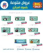 North West Sulaibkhat co-op offers from 20 to 31 May 2026 May Sale - North West Sulaibkhat co-op - Kuwait - 20 May 2026 – 31 May 2026 - Page 55