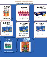 North West Sulaibkhat co-op offers from 20 to 31 May 2026 May Sale - North West Sulaibkhat co-op - Kuwait - 20 May 2026 – 31 May 2026 - Page 19