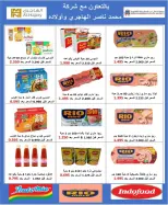 North West Sulaibkhat co-op offers from 20 to 31 May 2026 May Sale - North West Sulaibkhat co-op - Kuwait - 20 May 2026 – 31 May 2026 - Page 65