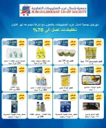North West Sulaibkhat co-op offers from 20 to 31 May 2026 May Sale - North West Sulaibkhat co-op - Kuwait - 20 May 2026 – 31 May 2026 - Page 46