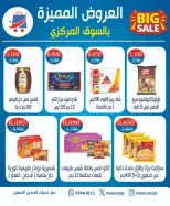 North West Sulaibkhat co-op offers from 20 to 23 May 2026 Special offers - North West Sulaibkhat co-op - Kuwait - 20 May 2026 – 23 May 2026 - Page 6