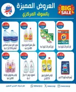 North West Sulaibkhat co-op offers from 20 to 23 May 2026 Special offers - North West Sulaibkhat co-op - Kuwait - 20 May 2026 – 23 May 2026 - Page 7