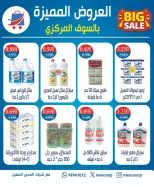 North West Sulaibkhat co-op offers from 20 to 23 May 2026 Special offers - North West Sulaibkhat co-op - Kuwait - 20 May 2026 – 23 May 2026 - Page 3