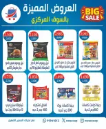 North West Sulaibkhat co-op offers from 20 to 23 May 2026 Special offers - North West Sulaibkhat co-op - Kuwait - 20 May 2026 – 23 May 2026 - Page 5