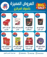 North West Sulaibkhat co-op offers from 20 to 23 May 2026 Special offers - North West Sulaibkhat co-op - Kuwait - 20 May 2026 – 23 May 2026 - Page 4
