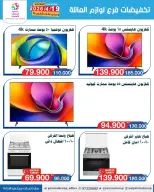 Yarmouk co-op offers from 19 to 25 May 2026 Family supplies discounts - Yarmouk co-op - Kuwait - 19 May 2026 – 25 May 2026 - Page 2
