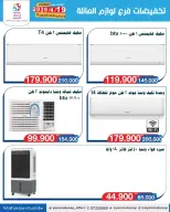 Yarmouk co-op offers from 19 to 25 May 2026 Family supplies discounts - Yarmouk co-op - Kuwait - 19 May 2026 – 25 May 2026 - Page 3