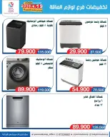 Yarmouk co-op offers from 19 to 25 May 2026 Family supplies discounts - Yarmouk co-op - Kuwait - 19 May 2026 – 25 May 2026 - Page 6