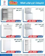 Yarmouk co-op offers from 19 to 25 May 2026 Family supplies discounts - Yarmouk co-op - Kuwait - 19 May 2026 – 25 May 2026 - Page 7