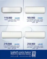Ofertas de cooperativa Mishref de 20 a 25 mayo 2026 Ofertas de suministros familiares. - cooperativa Mishref - Kuwait - 20 mayo 2026 – 25 mayo 2026 - Página 3