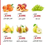 Ofertas de Cooperativa Al Khalidiya de 19 a 20 mayo 2026 Ofertas de frutas y verduras - Cooperativa Al Khalidiya - Kuwait - 19 mayo 2026 – 20 mayo 2026 - Página 5