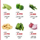 Ofertas de Cooperativa Al Khalidiya de 19 a 20 mayo 2026 Ofertas de frutas y verduras - Cooperativa Al Khalidiya - Kuwait - 19 mayo 2026 – 20 mayo 2026 - Página 4