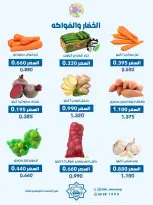 Offres Coopérative Dah & Mns Koweït seulement mercredi 20 mai 2026 Offre de fruits et légumes - Coopérative Dah & Mns - Koweït - 20 mai 2026 – 20 mai 2026 - Page 4