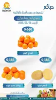 Omariya co-op offers Wednesday 20 May 2026 Vegetable and fruit offers - Omariya co-op - Kuwait - 20 May 2026 – 20 May 2026 - Page 4