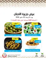 Mod co-op offers Wednesday 20 May 2026 Cheese offers - Mod co-op - Kuwait - 20 May 2026 – 20 May 2026 - Page 2