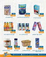 Qortuba co-op offers from 20 to 23 May 2026 Central Market Festival - Qortuba co-op - Kuwait - 20 May 2026 – 23 May 2026 - Page 29