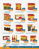 Qortuba co-op offers from 20 to 23 May 2026 Central Market Festival - Qortuba co-op - Kuwait - 20 May 2026 – 23 May 2026 - Page 12