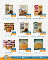 Qortuba co-op offers from 20 to 23 May 2026 Central Market Festival - Qortuba co-op - Kuwait - 20 May 2026 – 23 May 2026 - Page 3