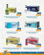 Qortuba co-op offers from 20 to 23 May 2026 Central Market Festival - Qortuba co-op - Kuwait - 20 May 2026 – 23 May 2026 - Page 13