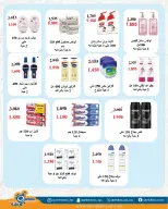 Qortuba co-op offers from 20 to 23 May 2026 Central Market Festival - Qortuba co-op - Kuwait - 20 May 2026 – 23 May 2026 - Page 10