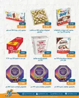 Qortuba co-op offers from 20 to 23 May 2026 Central Market Festival - Qortuba co-op - Kuwait - 20 May 2026 – 23 May 2026 - Page 35