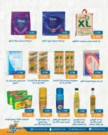 Qortuba co-op offers from 20 to 23 May 2026 Central Market Festival - Qortuba co-op - Kuwait - 20 May 2026 – 23 May 2026 - Page 34