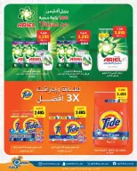 Qortuba co-op offers from 20 to 23 May 2026 Central Market Festival - Qortuba co-op - Kuwait - 20 May 2026 – 23 May 2026 - Page 30