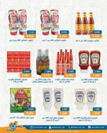 Qortuba co-op offers from 20 to 23 May 2026 Central Market Festival - Qortuba co-op - Kuwait - 20 May 2026 – 23 May 2026 - Page 22