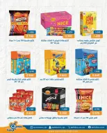 Qortuba co-op offers from 20 to 23 May 2026 Central Market Festival - Qortuba co-op - Kuwait - 20 May 2026 – 23 May 2026 - Page 15